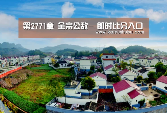  kaiyun官网首页 