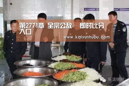  即时比分入口